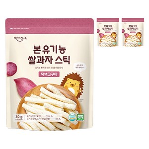 베이비본죽 본 유기농 쌀과자 스틱 30g, 3개, 자색고구마