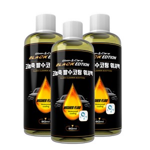 워시앤케어 블랙에디션 발수코팅 워셔액, 80ml, 3개