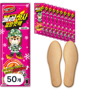 불곰하사 여성용 깔창핫팩 80g, 50개