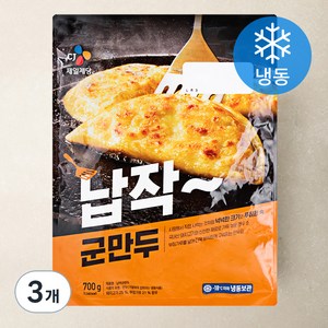 CJ제일제당 납작군만두 (냉동), 700g, 3개