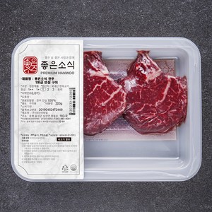 좋은소식 한우 안심 1등급 구이용 (냉장), 200g, 1개