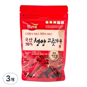 햇님마을 국산 청양 고춧가루 매우 매운맛, 130g, 3개