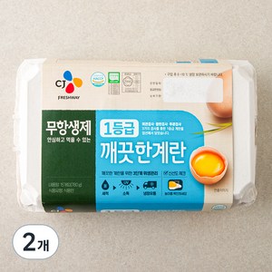 CJ 무항생제 인증 깨끗한계란 780g, 15구, 2개