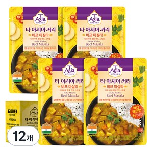 티아시아키친 비프 마살라 커리, 170g, 12개