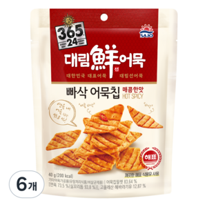 사조 대림 365 24 빠삭 어묵칩 매콤한맛, 40g, 6개