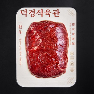 덕경식육관 한우 1등급 불고기 (냉장), 300g, 1개