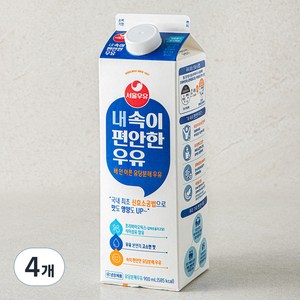 서울우유 내 속이 편안한 우유, 900ml, 4개