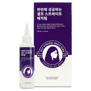 한번에 성공하는 셀프 스트레이트 매직펌, 150ml, 1개