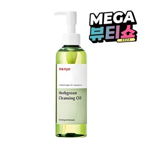 마녀공장 허브 그린 클렌징 오일, 200ml, 1개