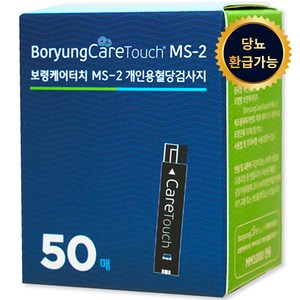 보령케어터치 MS-2 개인용 혈당검사지, 1개, 50개입