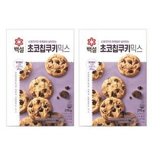 백설 초코칩 쿠키믹스, 290g, 2개