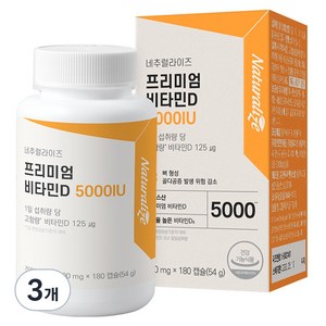 네추럴라이즈 프리미엄 비타민D 5000IU 54g, 180정, 3개