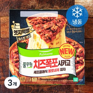 풀무원 치즈폭포 시카고 셰프클래식 볼로네제 피자 (냉동), 390g, 1개입, 3개
