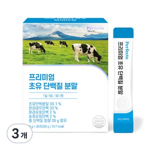 퍼펙토 프리미엄 초유 단백질 분말 스틱, 90g, 3개