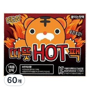 따뜻 HOT 붙이는 핫팩 42.5g, 60개