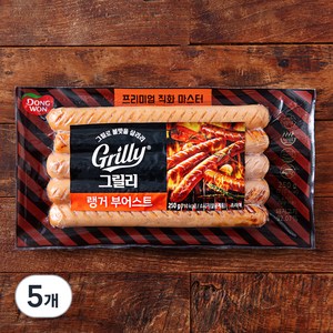 그릴리 랭거 부어스트, 250g, 5개