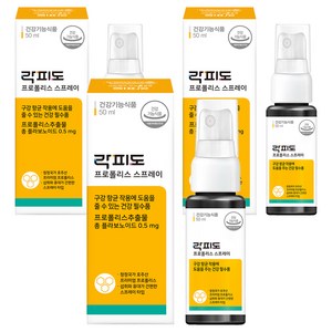 락피도 프로폴리스 스프레이, 3개, 50ml