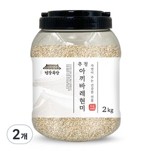 건강곡간 추청 아끼바레 현미, 2kg, 2개