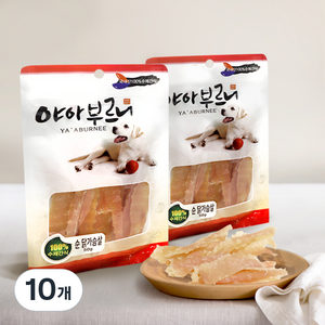 야아부르니 수제 간식, 순 닭가슴살, 50g, 10개