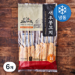 고래사어묵 새우봉꼬치 (냉동), 546g, 6개