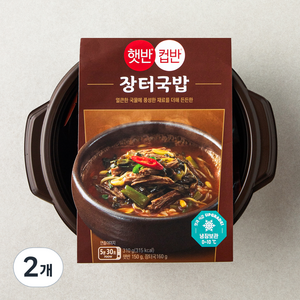 햇반 컵반 장터국밥, 310g, 2개