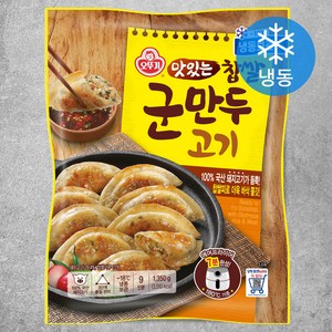 오뚜기 바삭한 찹쌀군만두 (냉동), 1.35kg, 1개