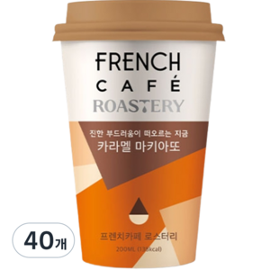 프렌치카페 로스터리 카라멜 마키아또, 200ml, 40개