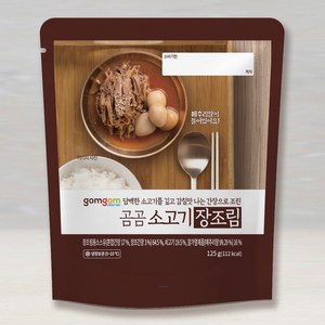 곰곰 소고기 장조림, 125g, 1개