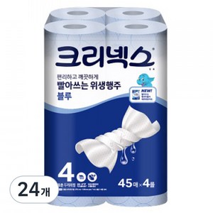 크리넥스 빨아쓰는 위생행주 블루, 45매, 24개