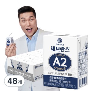 세브란스에이투 전용목장 A2 단백우유, 125ml, 48개