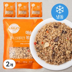 애슐리 갈릭 스테이크 볶음밥 4인분 (냉동), 920g, 2개