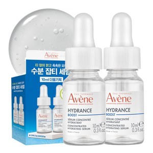 아벤느 이드랑스 부스트 수분 잡티 세럼 2p, 10ml, 2개