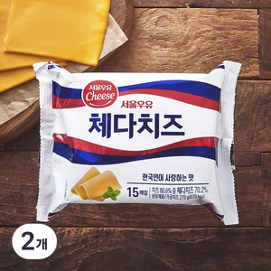 서울우유치즈 체다 슬라이스 치즈, 18g, 15개입, 2개
