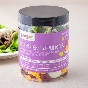 곰곰 한끼 닭가슴살 고구마 샐러드, 240g, 1팩