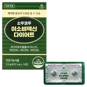 소우코우 이소비텍신 와사비잎 추출물 다이어트 식품 14p, 14정, 1개