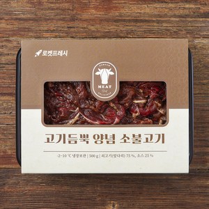 고기듬뿍 양념 소불고기, 500g, 1개