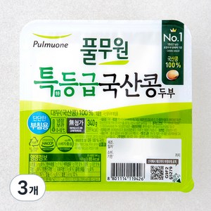 풀무원 특등급 국산콩 두부 단단한 부침용, 3개, 340g