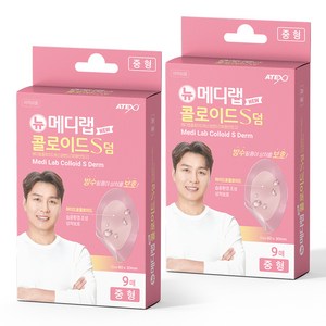 아텍스 뉴 메디랩 콜로이드 S덤 방수 습윤밴드, 9개입, 2개