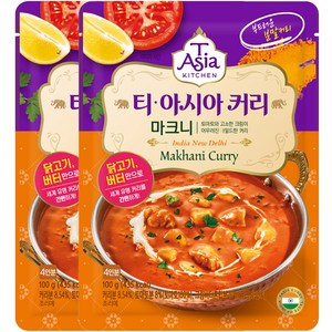 티아시아키친 마크니 커리 분말, 100g, 2개