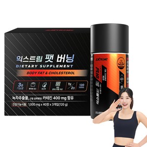 익스트림 팻 버닝 40g, 40정, 3개