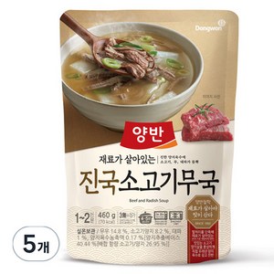 양반 진국 소고기무국, 460g, 5개