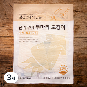 청해명가 삼천포에서 만든 전기구이 두마리 오징어, 120g, 3개