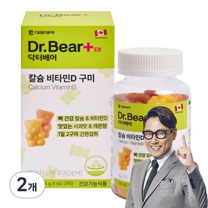 대웅제약 닥터베어 칼슘비타민D 구미, 150g, 2개