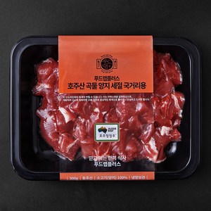 푸드랩플러스 호주산 곡물 양지 세절 국거리용 (냉장), 300g, 1개