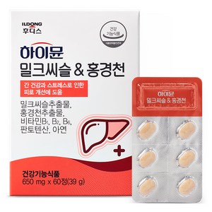 일동후디스 하이뮨 밀크씨슬 앤 홍경천 39g, 60정, 1개