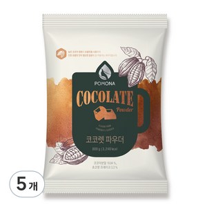 포모나 코코렛파우더, 800g, 1개입, 5개