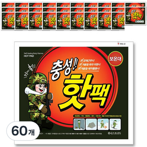 [국내생산] 충성 포켓용 핫팩 대형 150g, 60개