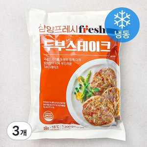 삼양프레시 두부 스테이크 (냉동), 1.2kg, 3개