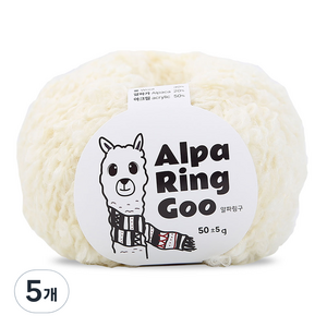 니뜨 알파링구 뜨개실 50g, 01 아이보리, 5개