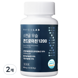 피지스랩 콘드로이친 우슬 1200 소연골 36g, 60정, 2개